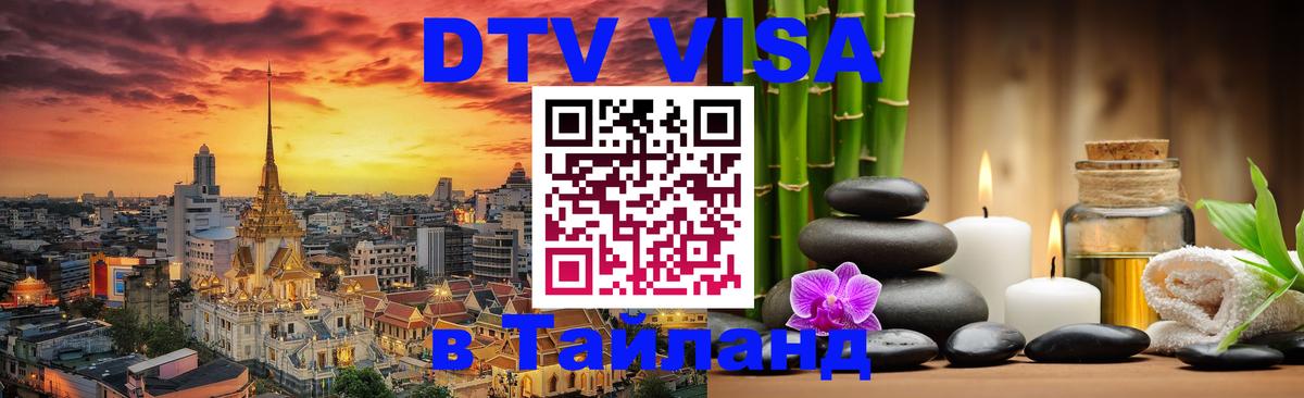 Сколько стоит DTV виза — актуальные цены, оформление даже без документов - 